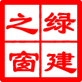 【分享】廣東省綠色建筑設(shè)計(jì)咨詢綜合解決方案-202012PPT（P56）