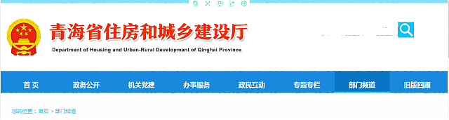 青海省8部門聯(lián)合印發(fā)《綠色建筑創(chuàng)建行動實施方案》