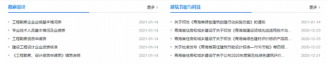青海省8部門聯(lián)合印發(fā)《綠色建筑創(chuàng)建行動實施方案》