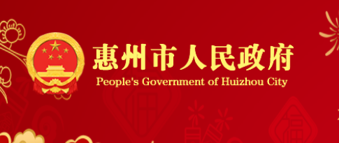 惠州 | 2021年起惠州綠色建筑執行最新標準