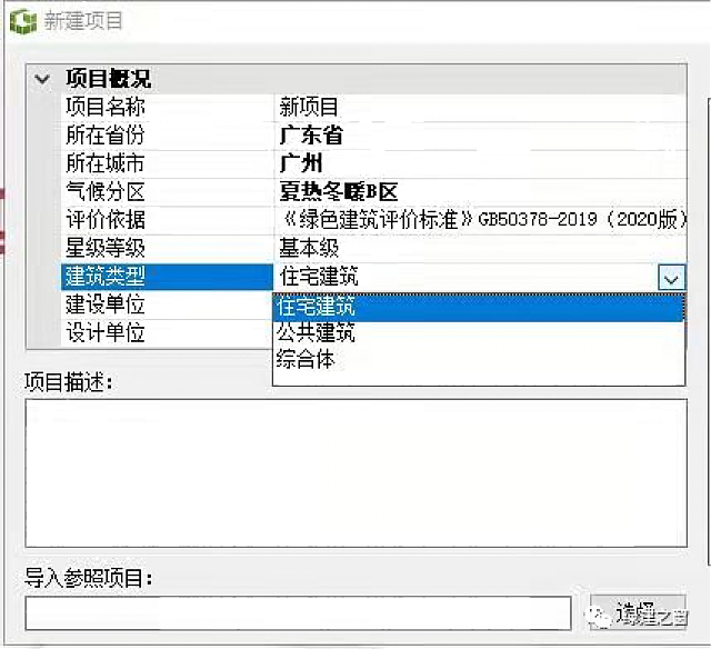 綠建軟件新功能預告！明確極致的分專業模式，智能方便的相互轉換！