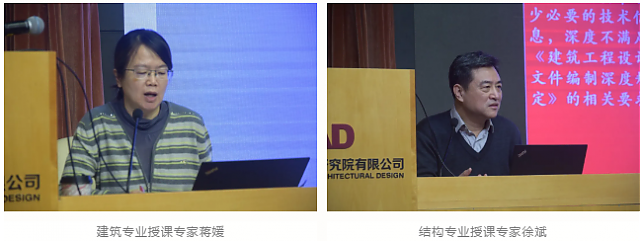 北京市施工圖審查協(xié)會、北京工程勘察設計協(xié)會聯(lián)合舉辦——北京地區(qū)《施工圖審查常見設計問題解析》公益講座