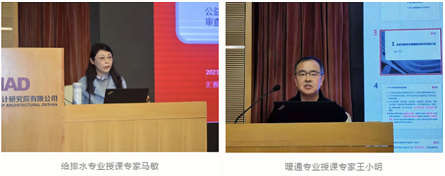 北京市施工圖審查協(xié)會、北京工程勘察設計協(xié)會聯(lián)合舉辦——北京地區(qū)《施工圖審查常見設計問題解析》公益講座