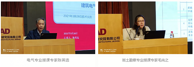 北京市施工圖審查協(xié)會、北京工程勘察設計協(xié)會聯(lián)合舉辦——北京地區(qū)《施工圖審查常見設計問題解析》公益講座