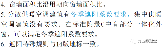 江蘇居建75%節(jié)能新標(biāo)，7月1日實(shí)施