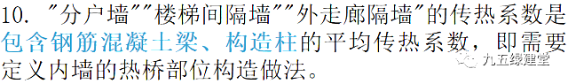 江蘇居建75%節(jié)能新標(biāo)，7月1日實(shí)施