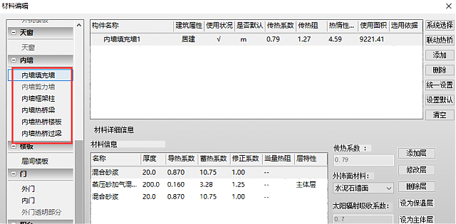 江蘇居建75%節(jié)能新標(biāo)，7月1日實(shí)施