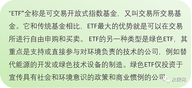 全球首支綠色建筑指數(shù)基金上市，綠色建筑技術(shù)服務(wù)迎來發(fā)展良機(jī)