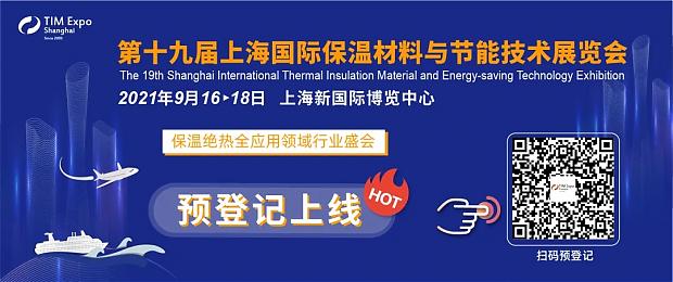 保溫材料+鋼結構+建筑表皮，建筑節能盛會金秋九月上海舉辦