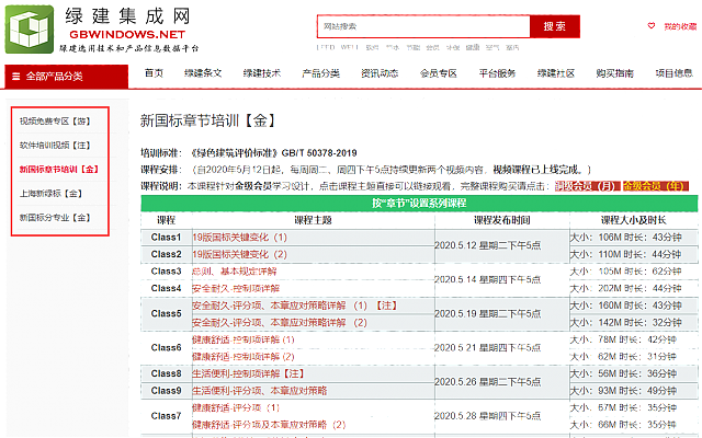 適應市場新需求的設計行業綠色建筑生產模式
