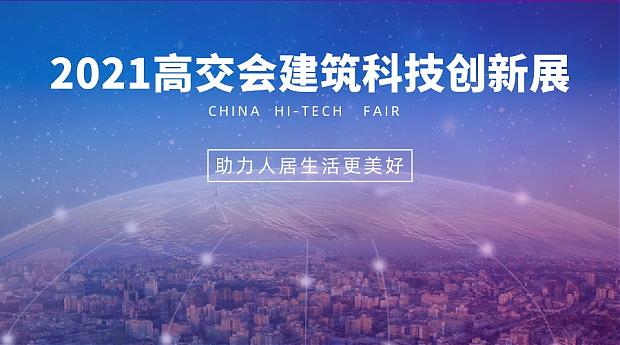 全球變暖日趨嚴重，建筑科技變革正悄然而至