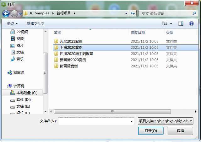 《綠色建筑設(shè)計評價軟件V4.0》11月1日升級內(nèi)容