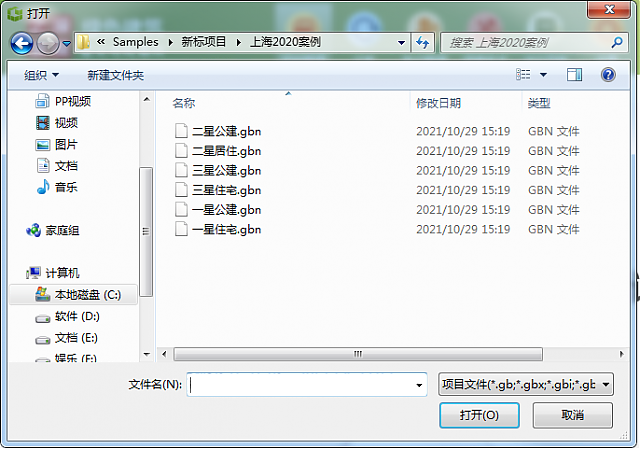 《綠色建筑設(shè)計評價軟件V4.0》11月1日升級內(nèi)容