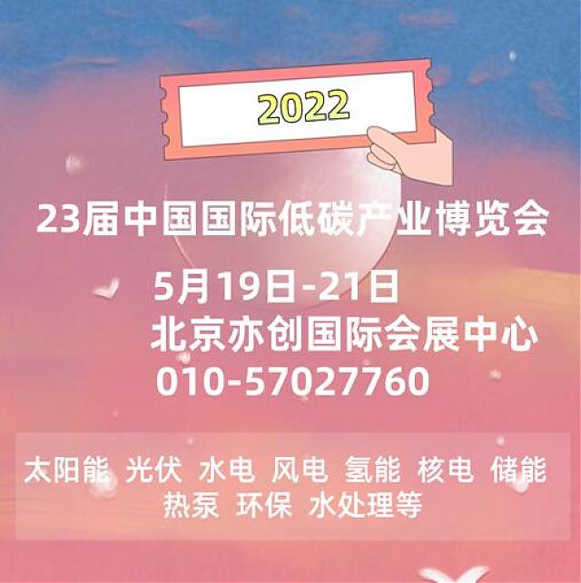 工業節能降碳技術設備廠家_共聚2022中國國際低碳產業博覽會
