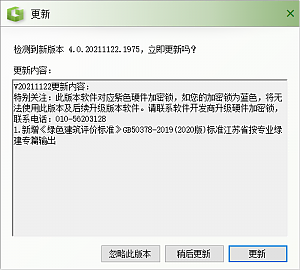 從綠建評價軟件“上海模塊”與“江蘇模塊”成“爆款”現象中看綠建市場新變化