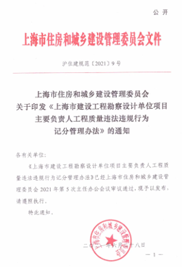 從綠建評價軟件“上海模塊”與“江蘇模塊”成“爆款”現象中看綠建市場新變化