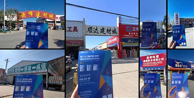 全面布局2022中國成都建博會宣傳與觀眾組織，助力展商搶跑2022_——針對有效觀眾的組織和推廣，才是專業展會的硬實力！