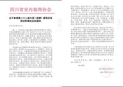 全面布局2022中國成都建博會宣傳與觀眾組織，助力展商搶跑2022_——針對有效觀眾的組織和推廣，才是專業展會的硬實力！