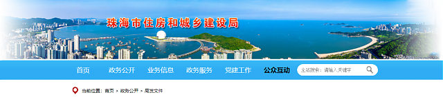 《綠色建筑設計評價軟件》升級-新增京津冀標準、珠海綠建專篇