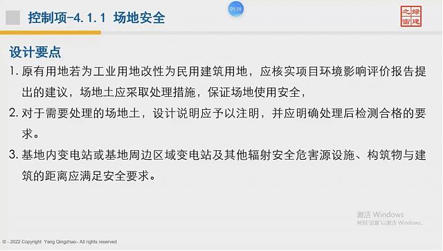 【重磅開場】“綠色地產(chǎn)系列專題-綠色建筑（設計+評價）深度講解培訓會（線上）”今日首講
