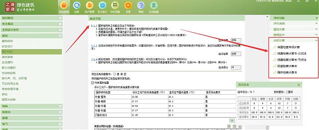 【重要-第二課概要】“綠色地產(chǎn)系列專題-綠色建筑（設(shè)計+評價）深度講解培訓(xùn)會（線上）”建筑專業(yè)第二講