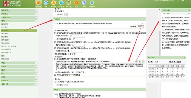 【重要-第二課概要】“綠色地產(chǎn)系列專題-綠色建筑（設(shè)計+評價）深度講解培訓(xùn)會（線上）”建筑專業(yè)第二講