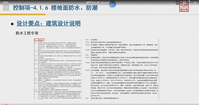 【第三課概要】“綠色地產(chǎn)系列專題-綠色建筑（設(shè)計+評價）深度講解培訓會（線上）”建筑專業(yè)第三講開課
