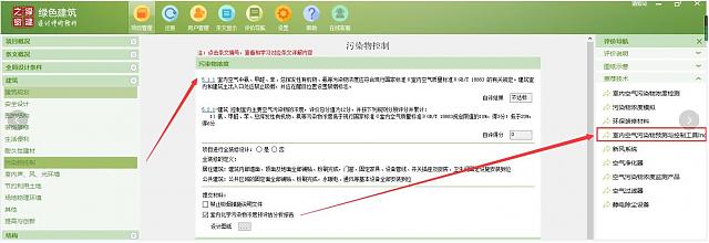 【第三課概要】“綠色地產(chǎn)系列專題-綠色建筑（設(shè)計+評價）深度講解培訓會（線上）”建筑專業(yè)第三講開課