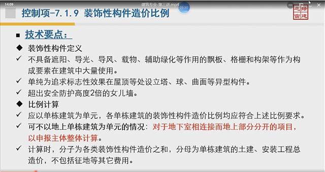 【第三課概要】“綠色地產(chǎn)系列專題-綠色建筑（設(shè)計+評價）深度講解培訓會（線上）”建筑專業(yè)第三講開課
