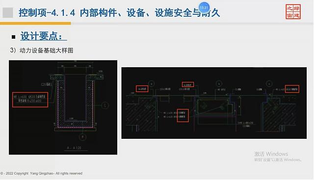 【結構專業第一課】“綠色地產系列專題-綠色建筑（設計+評價）深度講解培訓會（線上）”總課時之第五課開講