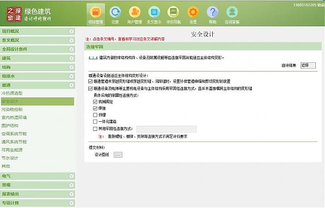 【暖通專業(yè)第一課】“綠色地產(chǎn)系列專題-綠色建筑（設(shè)計(jì)+評(píng)價(jià)）深度講解培訓(xùn)會(huì)（線上）”總課時(shí)之第八課開(kāi)講