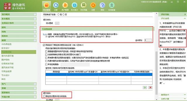 【暖通專業(yè)第一課】“綠色地產(chǎn)系列專題-綠色建筑（設(shè)計(jì)+評(píng)價(jià)）深度講解培訓(xùn)會(huì)（線上）”總課時(shí)之第八課開(kāi)講