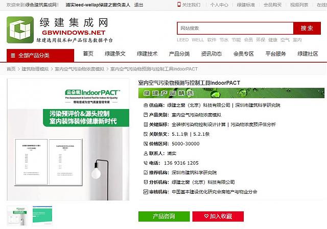 【暖通專業(yè)第一課】“綠色地產(chǎn)系列專題-綠色建筑（設(shè)計(jì)+評(píng)價(jià)）深度講解培訓(xùn)會(huì)（線上）”總課時(shí)之第八課開(kāi)講