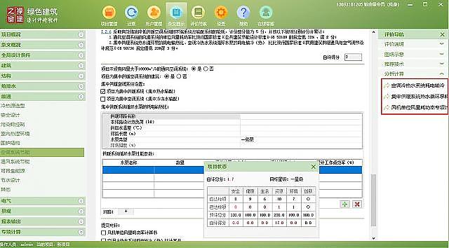 【設計院必修課】復盤！綠建之窗“綠建設計+綠建評價”精講十二課重點回顧