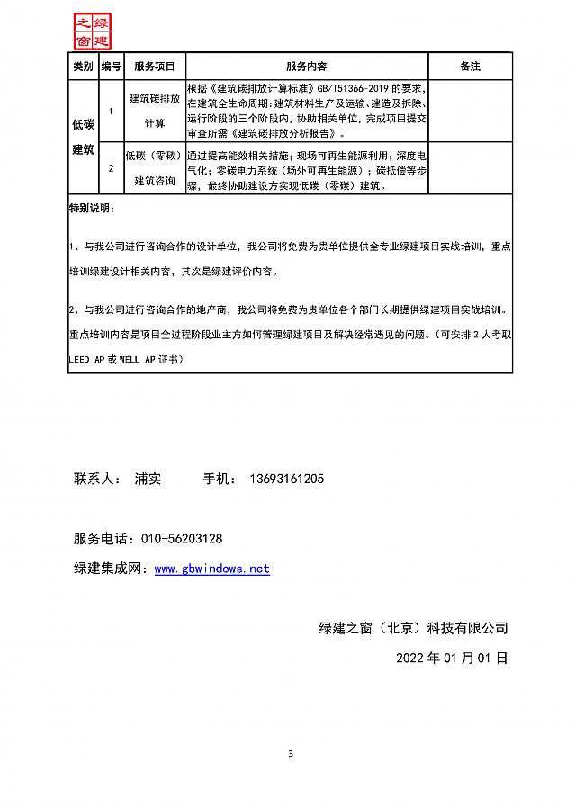 【設計院必修課】復盤！綠建之窗“綠建設計+綠建評價”精講十二課重點回顧