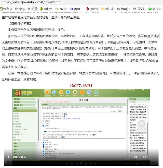 【設計院必修課】復盤！綠建之窗“綠建設計+綠建評價”精講十二課重點回顧