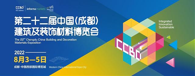 倒計時1個月！ 2022中國成都建博會1700家企業 超4萬款新品蓄勢待發