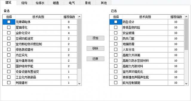 綠色建筑設(shè)計(jì)評(píng)價(jià)軟件【方案模塊】即將發(fā)布，敬請(qǐng)期待！