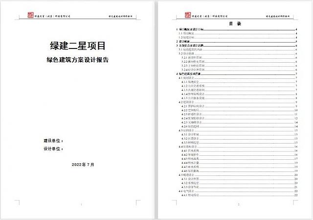 綠色建筑設(shè)計(jì)評(píng)價(jià)軟件【方案模塊】即將發(fā)布，敬請(qǐng)期待！