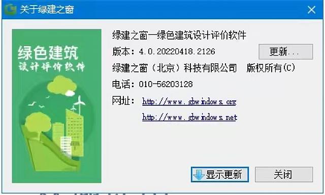 綠色建筑設(shè)計(jì)評(píng)價(jià)軟件【方案模塊】即將發(fā)布，敬請(qǐng)期待！