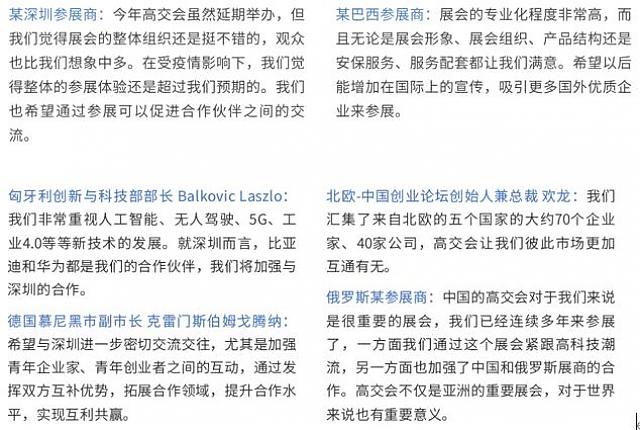 第二十四屆中國國際高新技術成果交易會環保與能源展