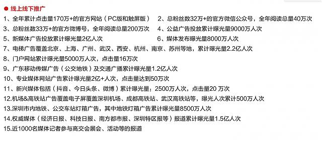 第二十四屆中國國際高新技術成果交易會環保與能源展