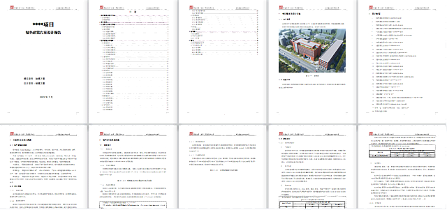 【重磅】《綠建設(shè)計(jì)評(píng)價(jià)軟件》_新版V5.0全新上線，同時(shí)推出SaaS模式，歡迎試用！