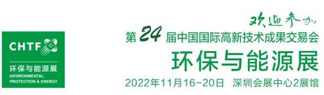 踐行環(huán)保理念，引領(lǐng)“綠色生活”——環(huán)保與能源展蓄勢(shì)待發(fā)