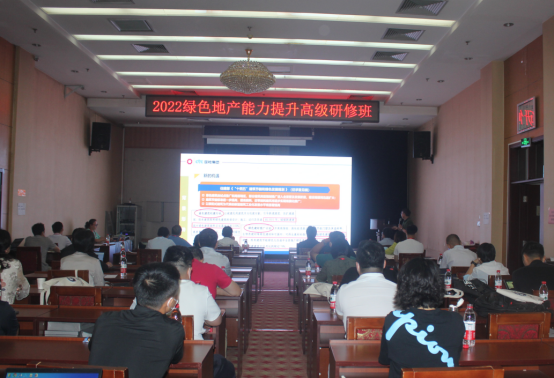 祝賀“2022綠色地產項目應用技術全過程管理領域專業技術轉移轉化能力提升高級研修班”成功舉辦