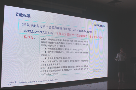 祝賀“2022綠色地產項目應用技術全過程管理領域專業技術轉移轉化能力提升高級研修班”成功舉辦