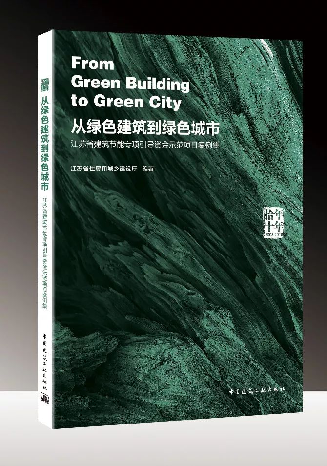 【分享】新書首發(fā) |這50個(gè)綠色建筑案例，讓我們看到了未來綠色城市的美好生活
