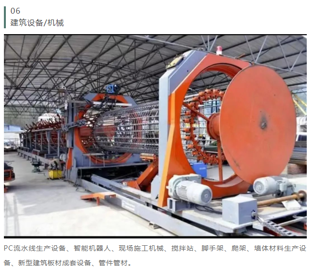 關(guān)于舉辦“2023第十屆山東省綠色建筑與新型建筑工業(yè)化展覽會(huì)”的通知