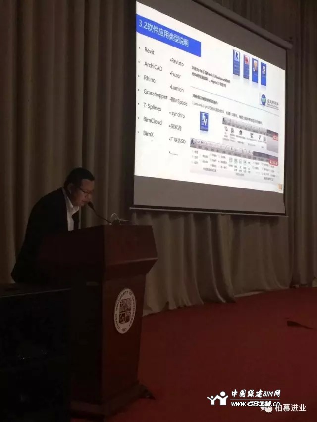 廈門BlM標準化應用體系交流會