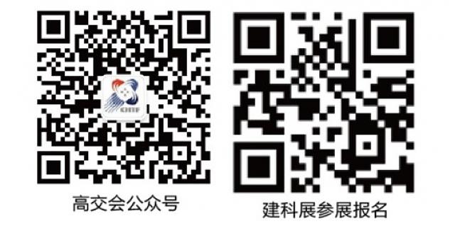 高交會(huì)建筑科技創(chuàng)新展賦能智慧園區(qū)數(shù)智化
